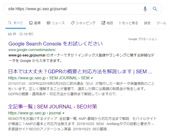 site:の検索結果
